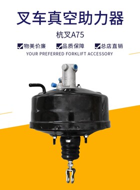 叉车刹车泵真空助力器制动总泵GAZ630-510300适用杭叉A5-7吨配套