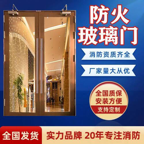 甲级钢制烤漆防火玻璃门包验收商铺厂房小区定制不锈钢消防玻璃门