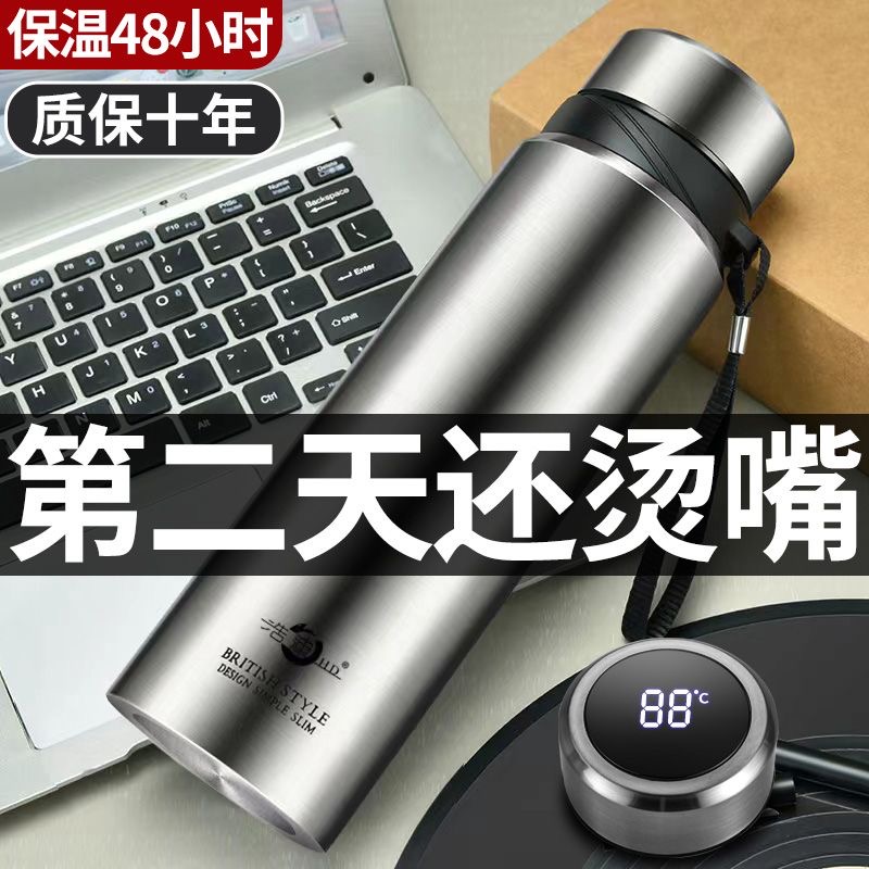 304不锈钢保温杯送茶隔当天发货