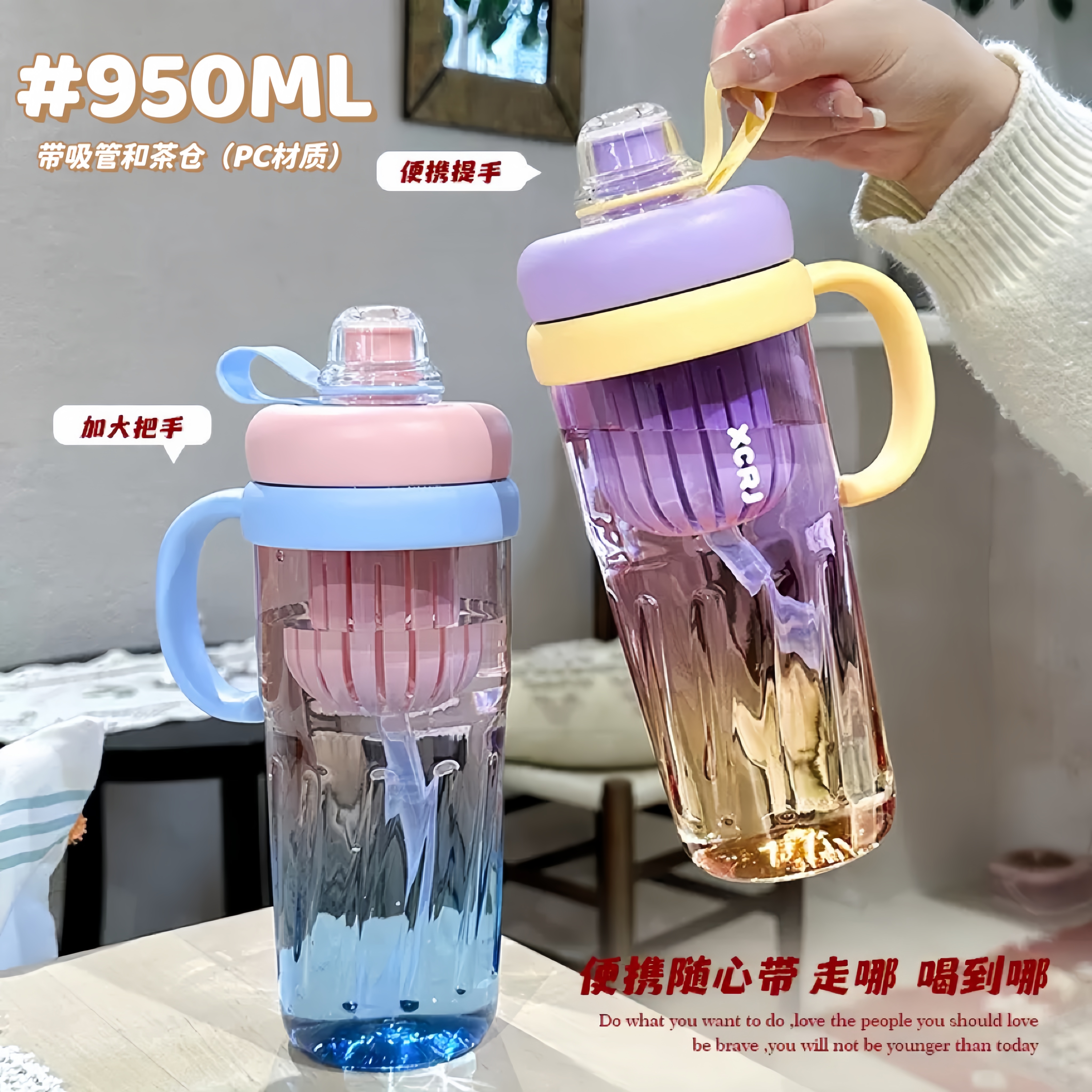 高颜值塑料杯冰霸杯大容量吸管杯
