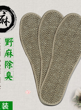 艾途双装男士杀菌军训除臭鞋垫