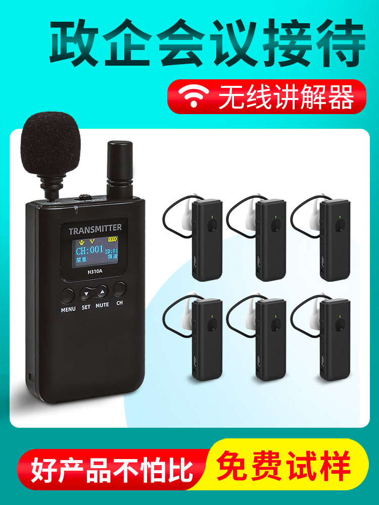 比西特8201无线讲解器一对多导游讲解机导览机蓝牙耳机讲解设备怎么看?