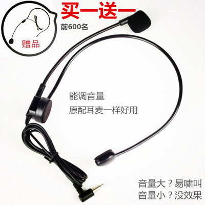 通用教师扩音器头戴式话筒线耳机