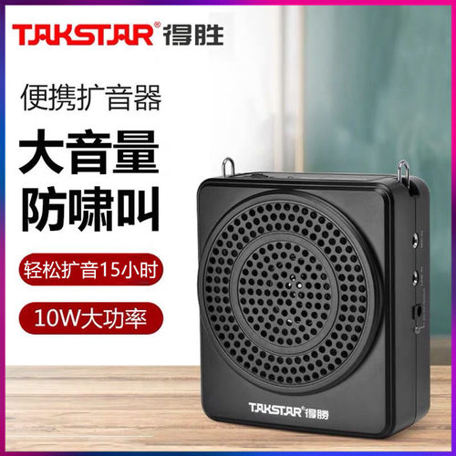 takstar得胜e188教学腰挂唱戏机