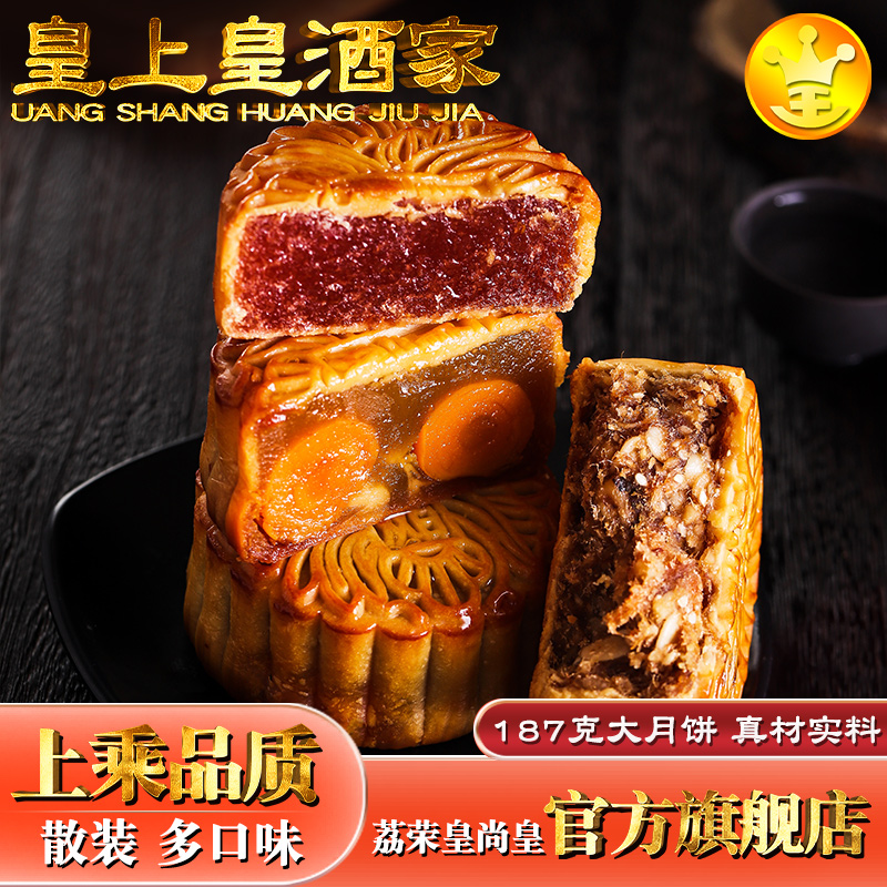 官方正品散装五仁水果双黄白莲蓉