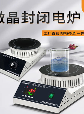 泰斯特微晶封闭电炉WJDL-1800A