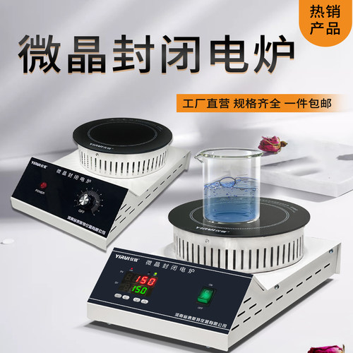 泰斯特微晶封闭电炉WJDL-1800A