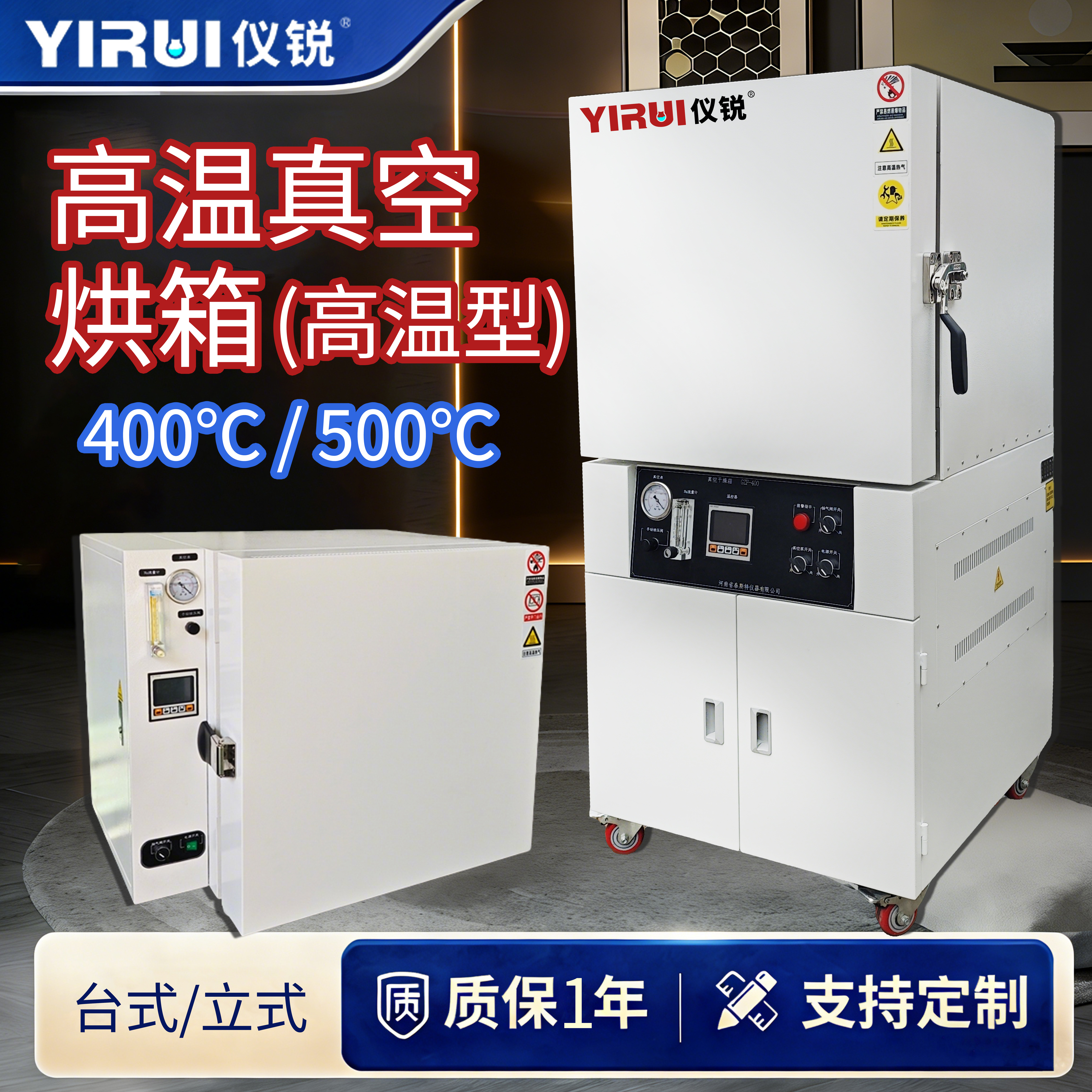 400℃500℃高温真空烘箱