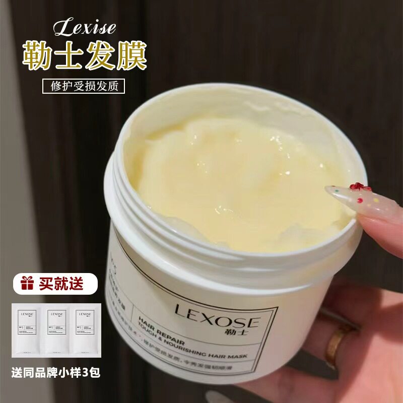 头发救星~勒士滋养发膜蛋白营养修复干枯补水顺滑漂烫染护理