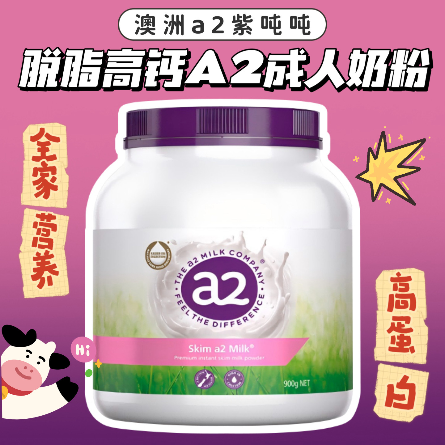 澳洲进口A2紫吨吨成人脱脂奶粉全家女士健身营养高钙中老年900g