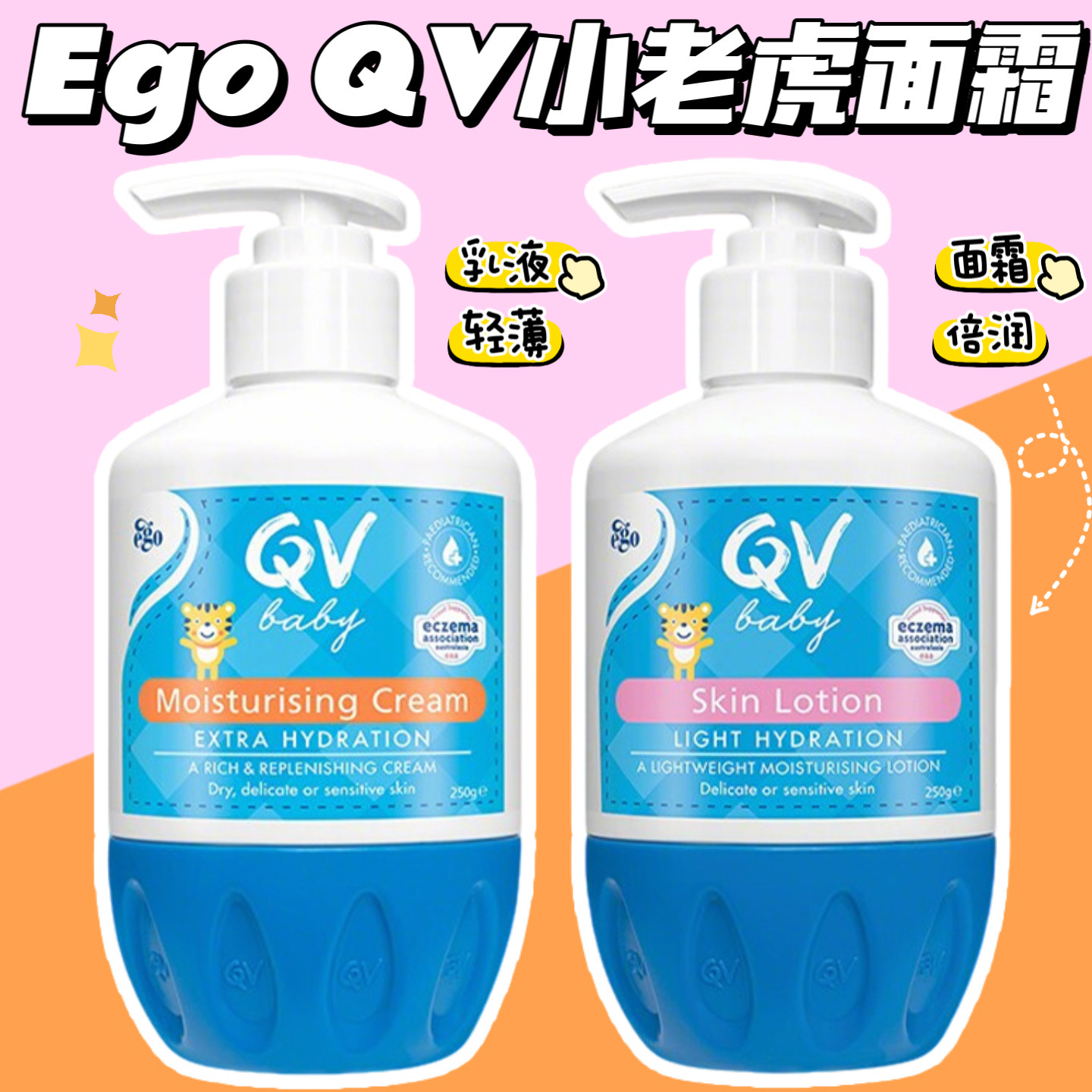 澳洲QV小老虎面霜婴儿润肤乳宝宝滋润保湿补水润肤秋冬季全身身体