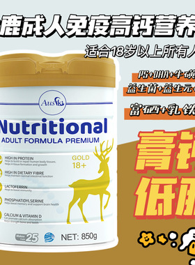 澳洲Ausiki澳爱优金鹿高钙营养奶粉18岁无蔗糖850g乳铁蛋白