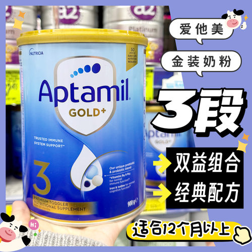 澳洲aptamil爱他美3段婴幼儿奶粉