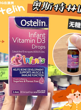 澳洲Ostelin奥斯特林VD滴剂新生儿维生素d3加强版2.4ml27年6月