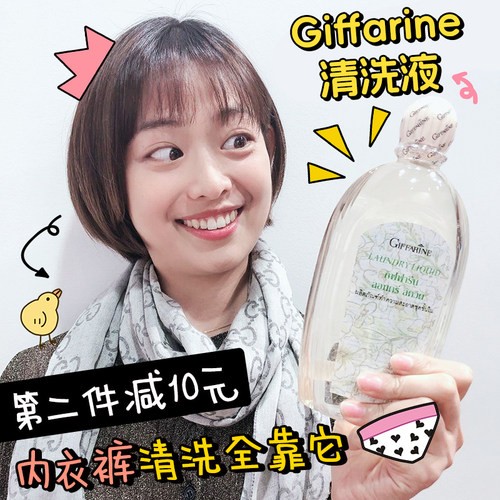 芝芙莲女性内裤内衣清洗液