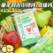 Childlife童年时光小绿钙钙镁锌液体钙30条装 2盒 大白瓶升级版