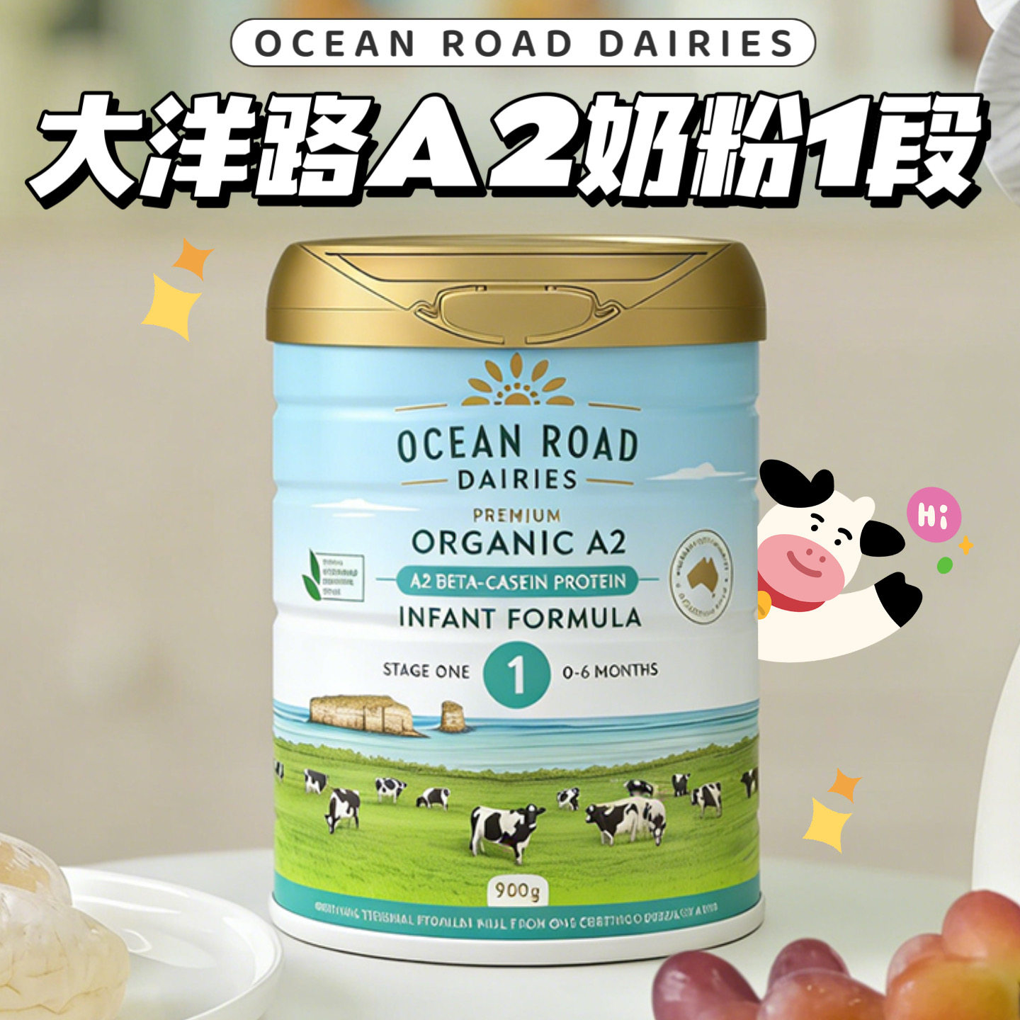 澳洲OCEAN ROAD DAIRIES大洋路A2婴幼儿奶粉1段一段900g0-6个月