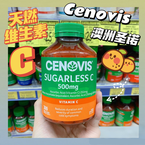 Cenovis天然维c咀嚼片维生素c