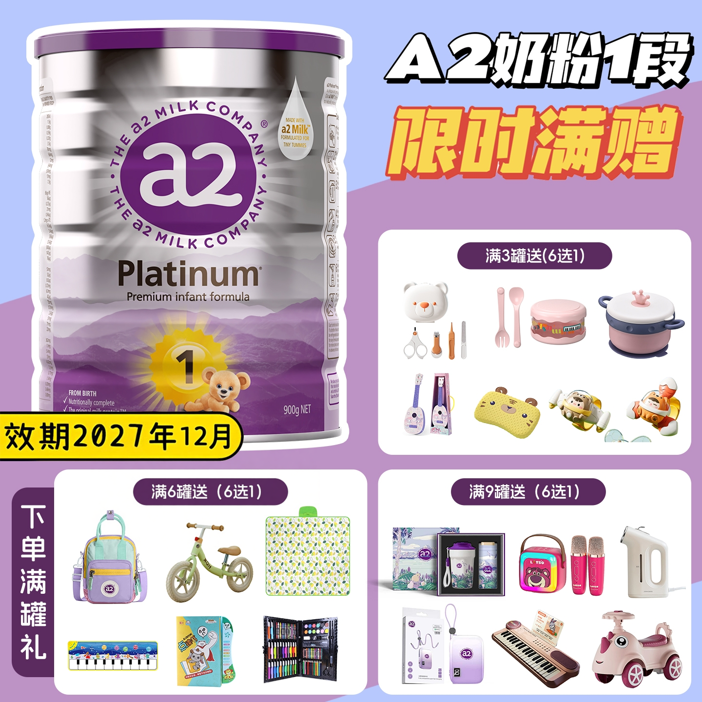 澳洲原装a2铂金白金婴幼儿奶粉一段1段宝宝0-6个月