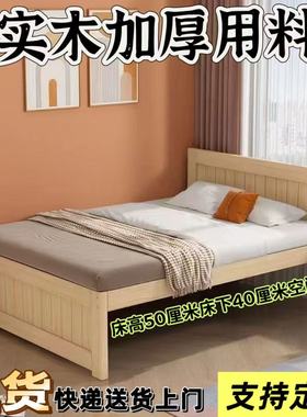 实木床单人床松木床现代简约双人床经济型房欧式床90厘米宽出租屋