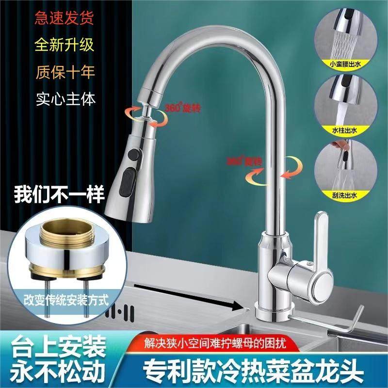全新冷热台上快装防松动水龙头水槽台盆洗脸盆洗菜盆旋转台上安装,家装主材,厨房龙头,淘宝优惠券,粉丝福利购,淘宝优惠卷