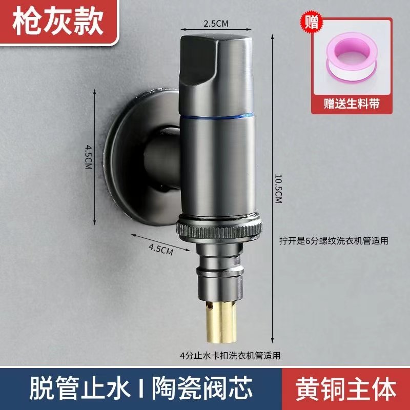 洗衣机水龙头止水阀卡扣式