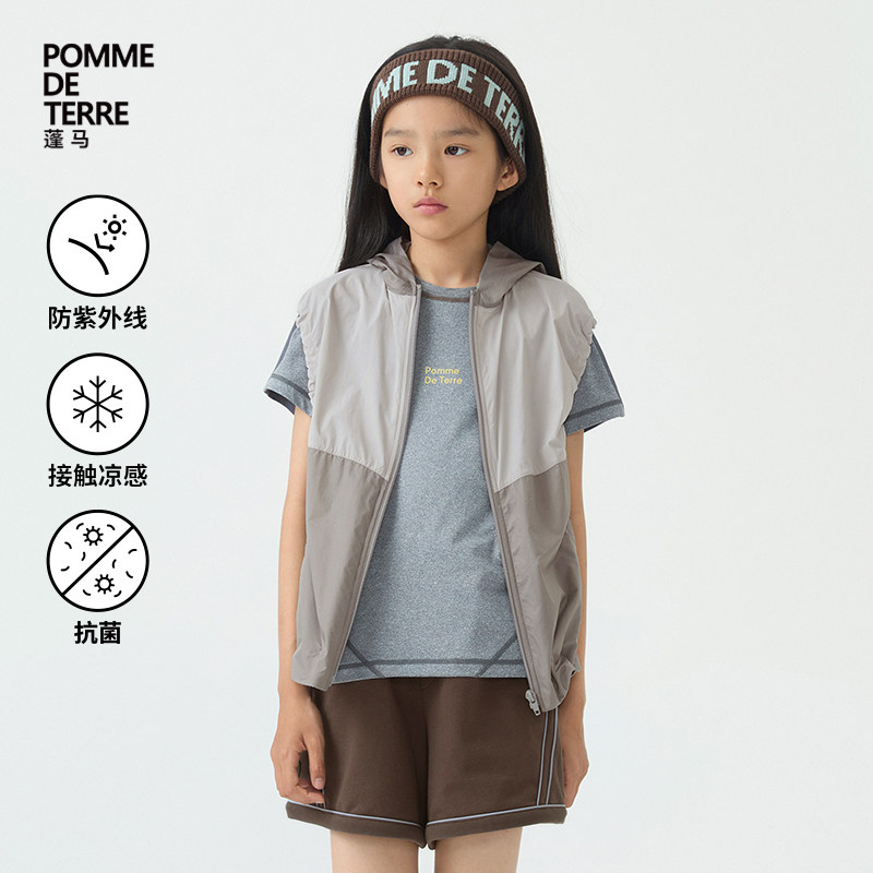[运动系列]防晒凉感抗菌蓬马大童马甲春装男女儿童pomme de terre