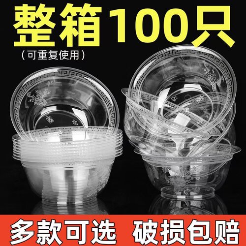 一次性食品级加厚耐高温水晶碗