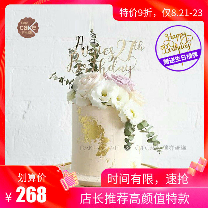 flower Birthday Cake marry anniversaries of important events Wife Girlfriend Shanghai Wuhan Hangzhouin the Aquatic meat/Fresh fruits and vegetables/Cooked , Fresh cakes  category - from Buy2taobao.com to provide professional Taobao agent buy service