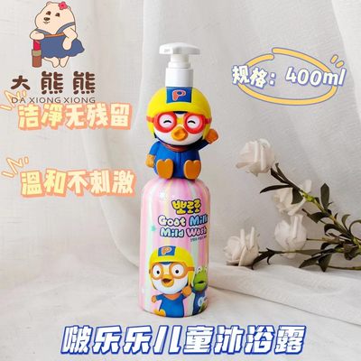 Pororo/啵乐乐儿童保湿沐浴露400ml 宝宝专用沐浴露 温和洁净