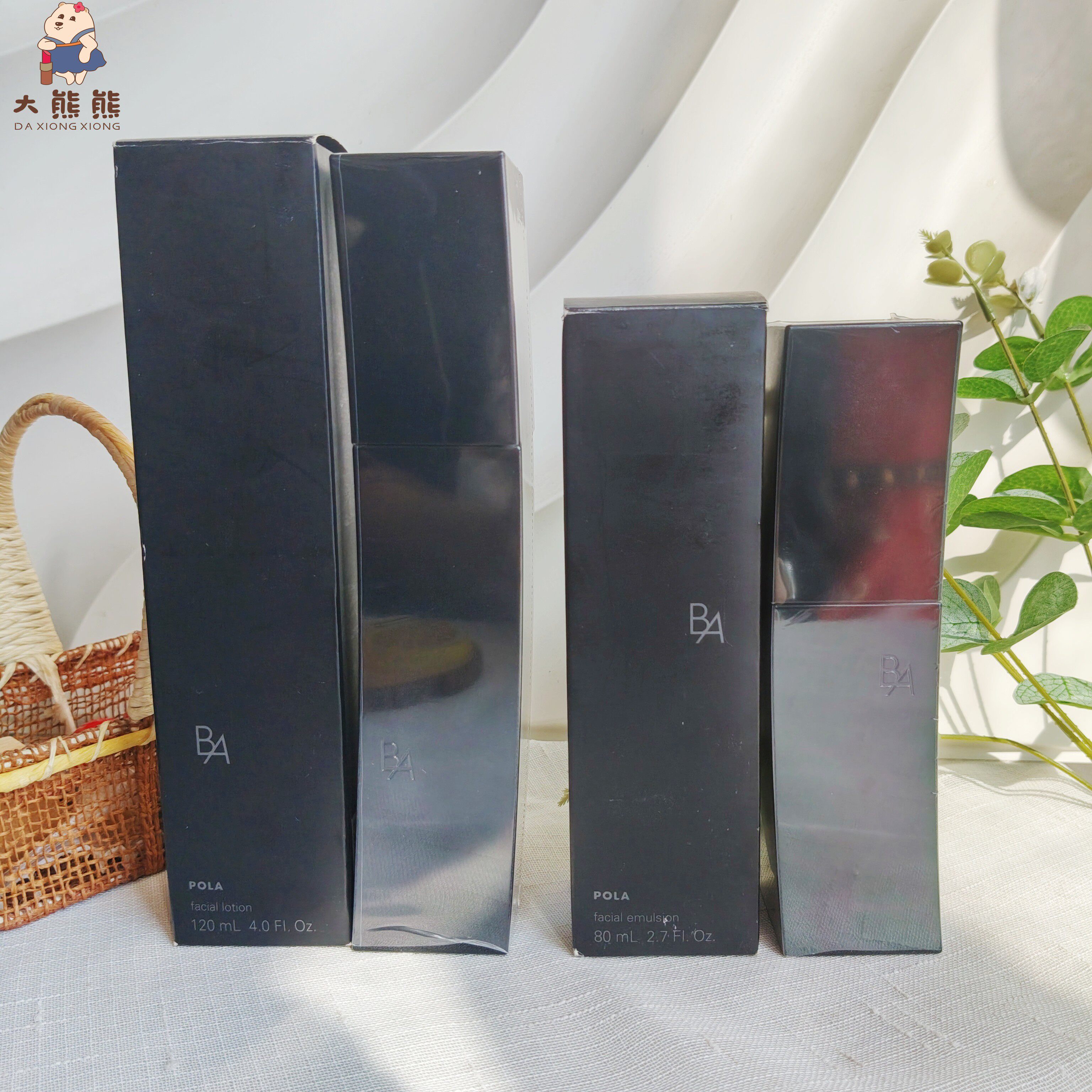 POLA宝丽碧艾水乳(经典版)老款水120ml老款乳液80ml