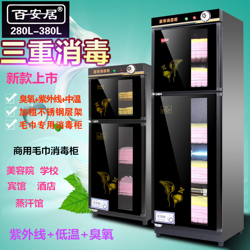 美容院理发店大型立式毛巾消毒柜满93.00元可用1元优惠券