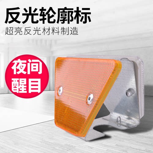 T型梯形轮廓灯反光双面