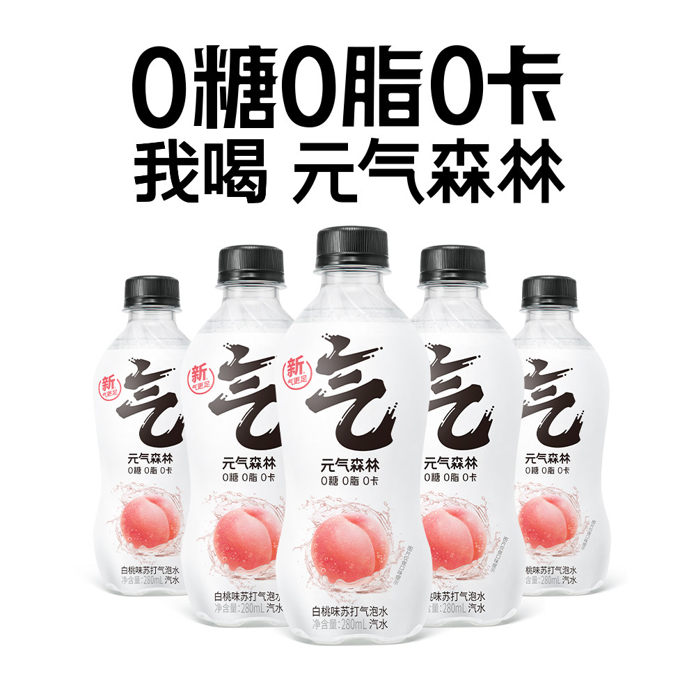 【88VIP积分兑换】元气森林0糖0脂0卡苏打气泡水白桃味280ml*12瓶属于什么档次？