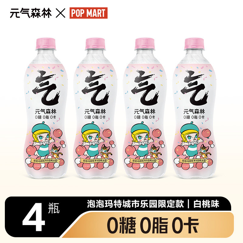 元气森林0糖0脂0卡苏打气泡水无糖饮料多口味480mL*4瓶汽水使用感如何?