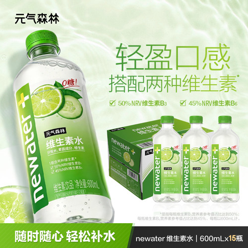 元气森林维生素水柠檬青瓜15瓶