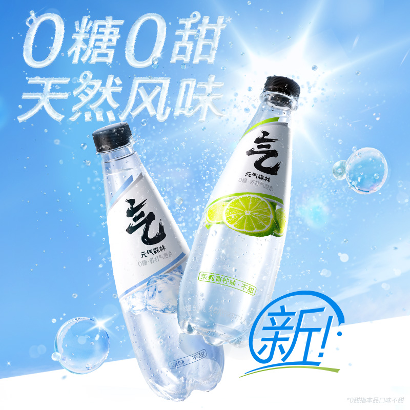 元气森林出品无甜气泡水茉莉青柠味苏打水500mL*15瓶 咖啡/麦片/冲饮 气泡水 原图主图