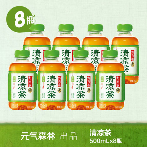元气森林好自在清凉茶植物饮料低糖整箱500mL规格s