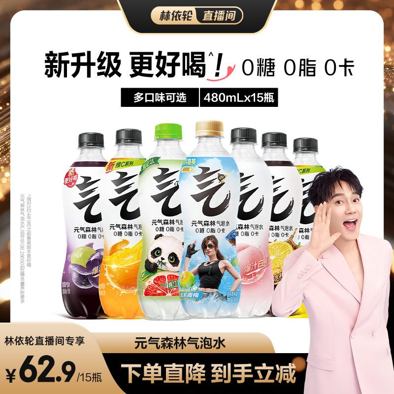 全新口味，0糖0脂0卡