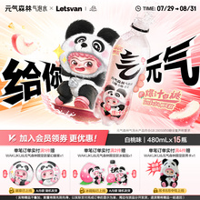 【WAKUKU&元气森林】联名限定款0糖0脂0卡气泡水多口味480mL*15瓶