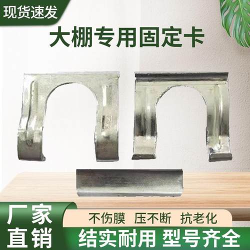 镀锌加厚固定器三合一管槽固定卡