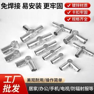 20/25/32mm两三通连接件接头镀锌圆钢水管鱼池衣架大棚4分6分1寸