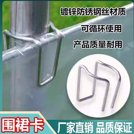 热镀锌防锈耐用弹性好大棚配件加粗围裙卡裙膜卡围边固定夹子卡扣
