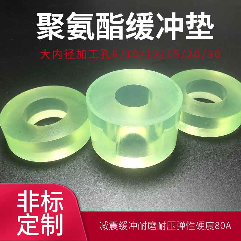 聚氨酯切片牛筋垫圈优力胶弹性橡胶垫PU圆垫缓冲垫孔6/8/10/15