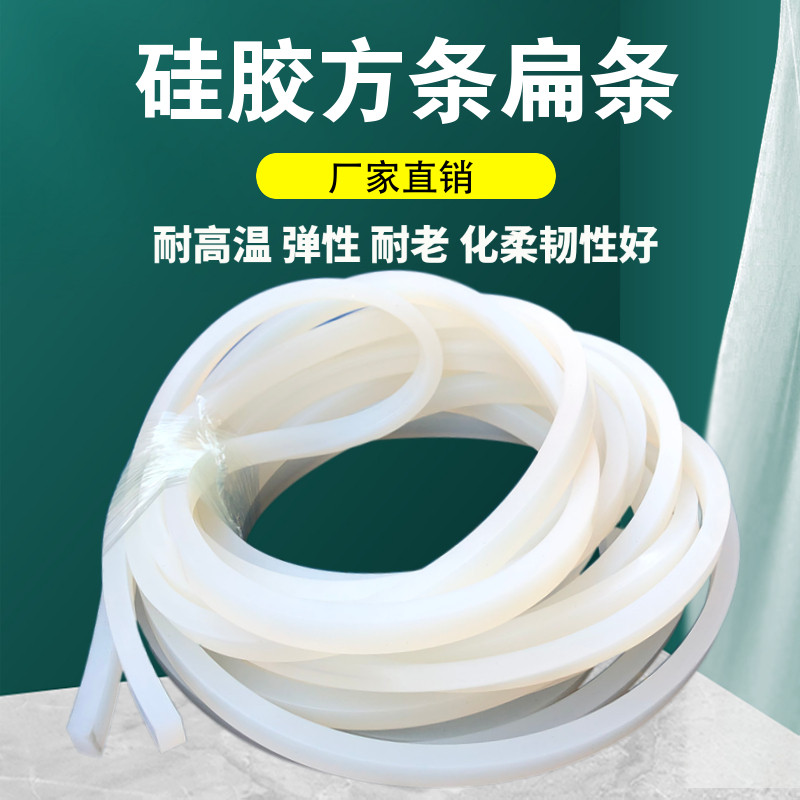 硅胶扁条密封条耐高温弹性2mm/3/4/5*10/15/20/25/30/40/50小号,五金/工具,密封件,淘宝优惠券,粉丝福利购,淘宝优惠卷