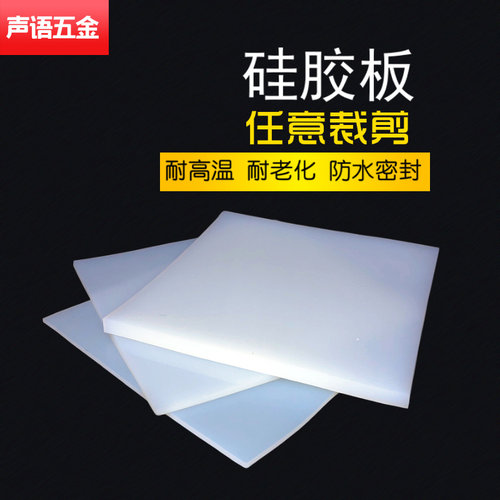 硅胶垫片隆钒耐高温垫片耐老化