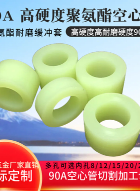高硬度聚氨酯空心缓冲减震垫90A聚氨酯耐磨垫CPUR橡胶垫牛筋垫