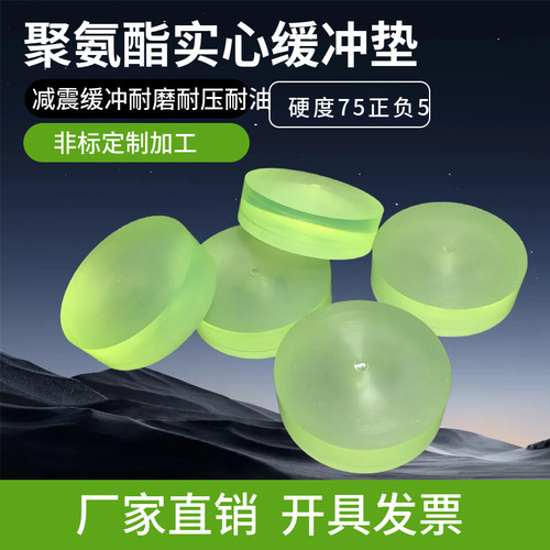 聚氨酯实心缓冲垫牛筋垫优力胶垫