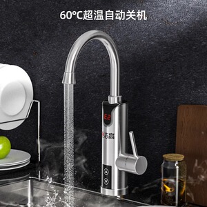 志高电热水龙头速热即热式变频加热恒温厨房快速过水热家用热水器