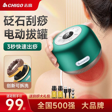 志高电动刮痧仪器家用经络刷全身通用颈椎疏通背部按摩拔罐神器